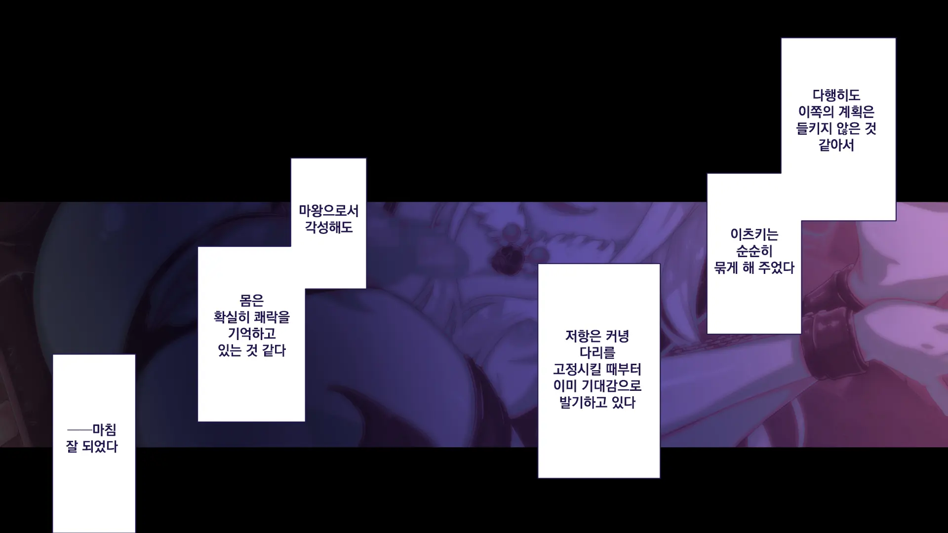 Maonaho ~Kouhen~ Maou O Mezasu Otouto Ga Ore No Nama Onaho Ni Natta Wake | 마오나홀 ~후편~